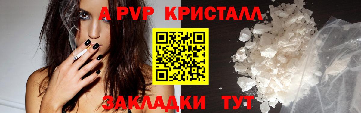 A PVP мука Ступино