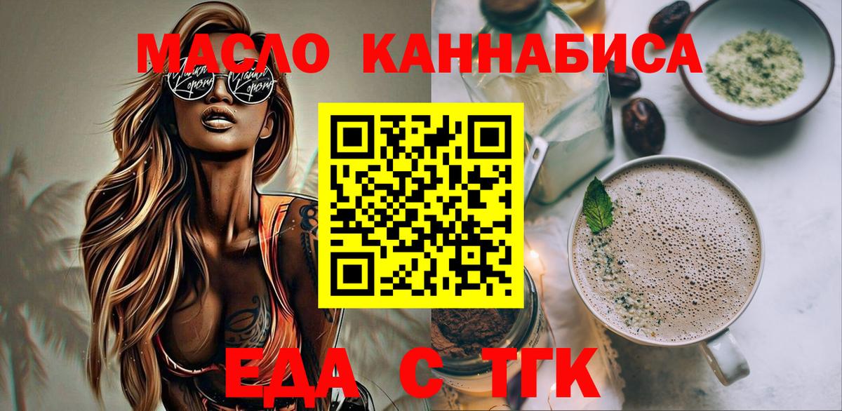 Ступино  Печенье с ТГК марихуана  Вход с VPN 