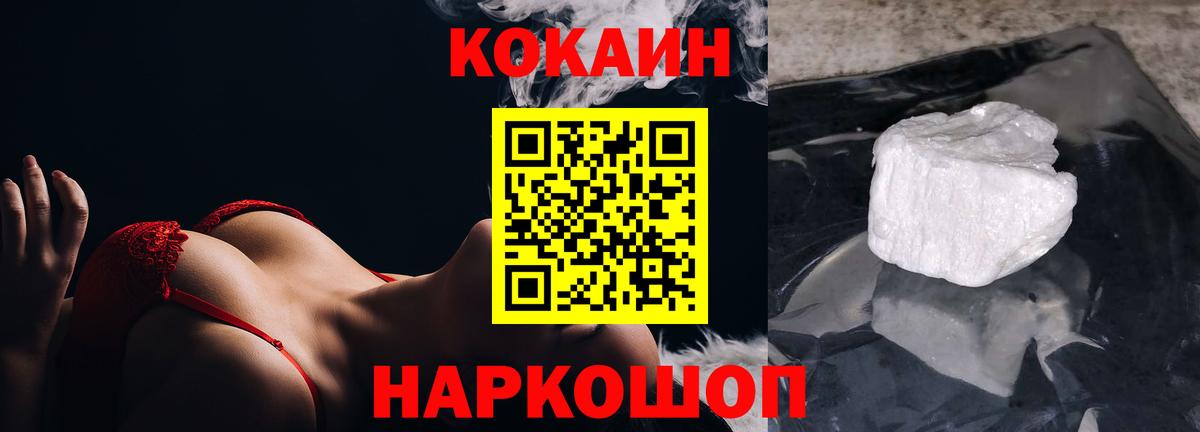 COCAIN FishScale Ступино