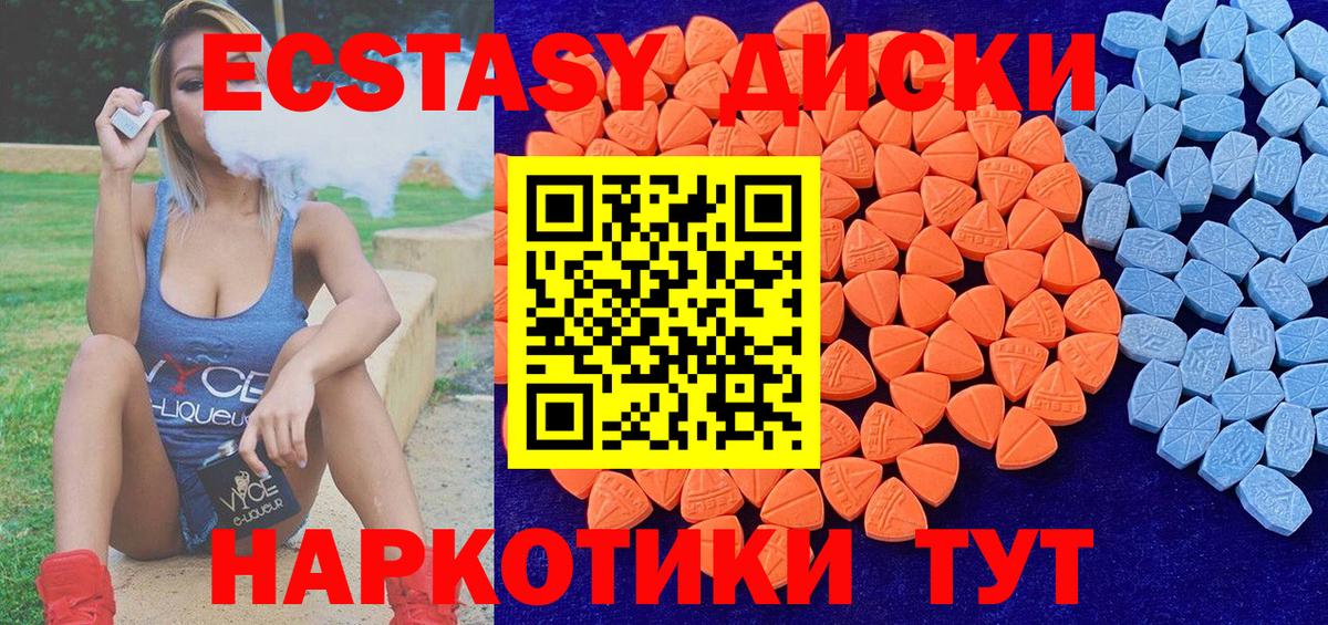 ЭКСТАЗИ louis Vuitton  Ecstasy диски  Ступино  мориарти клад  Вход с VPN  как найти закладки 