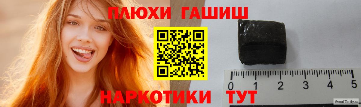 Ступино  ГАШ гашик  Вход с VPN  Гашиш Cannabis 
