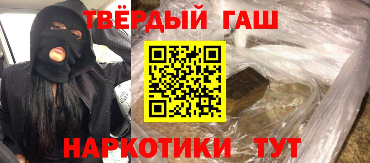 ГАШИШ хэш Ступино