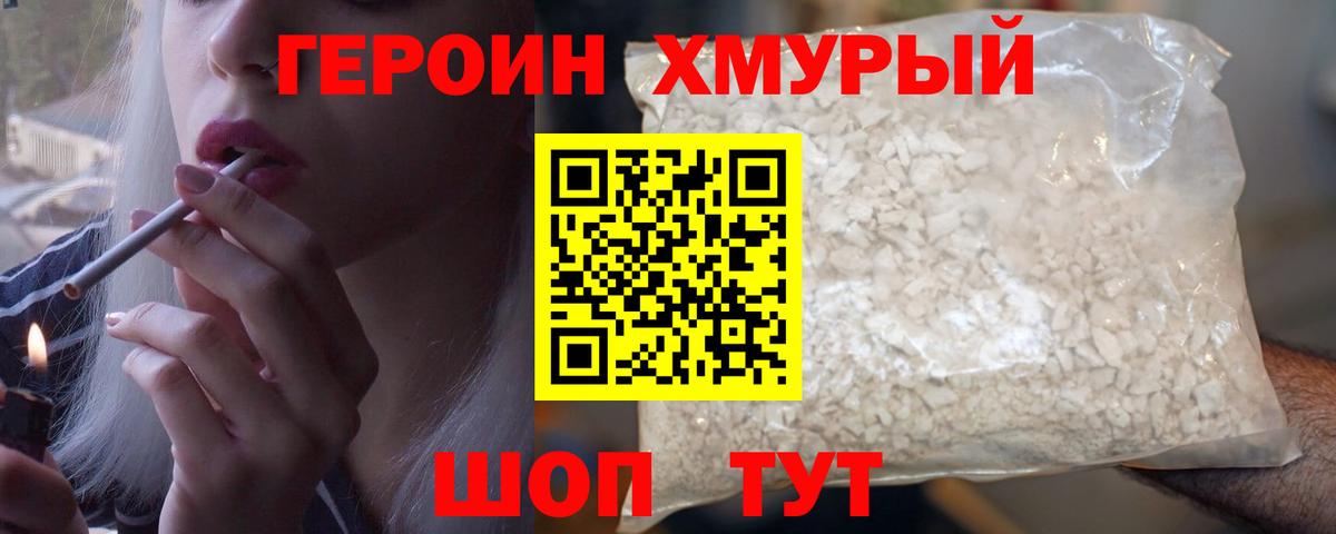 Героин афганец Ступино