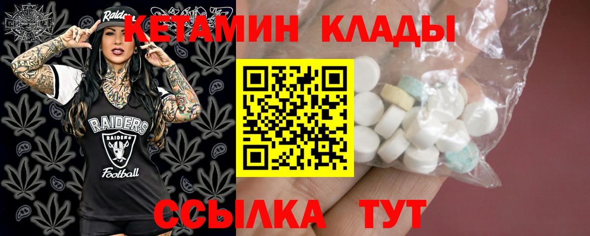 Кетамин VHQ  Кетамин VHQ  Ступино  mega зеркало  мориарти телеграм  Вход с VPN 