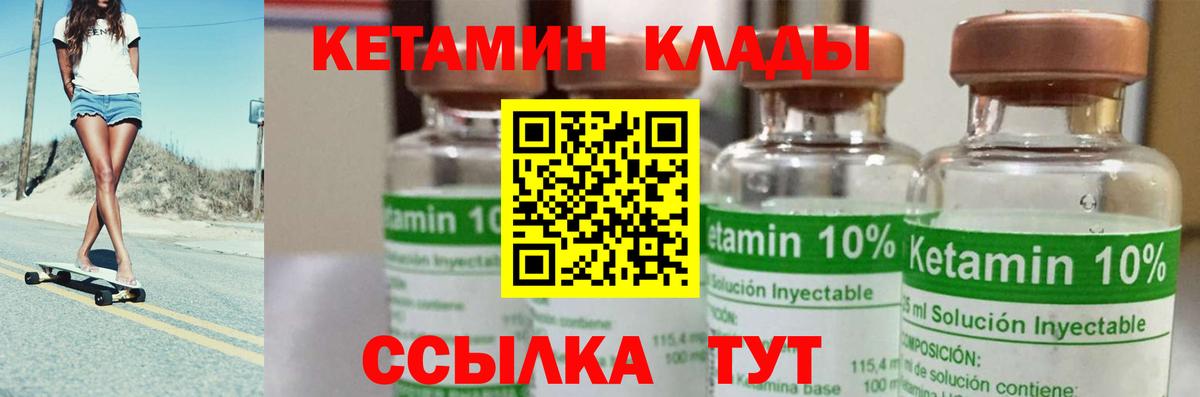 Кетамин ketamine Ступино