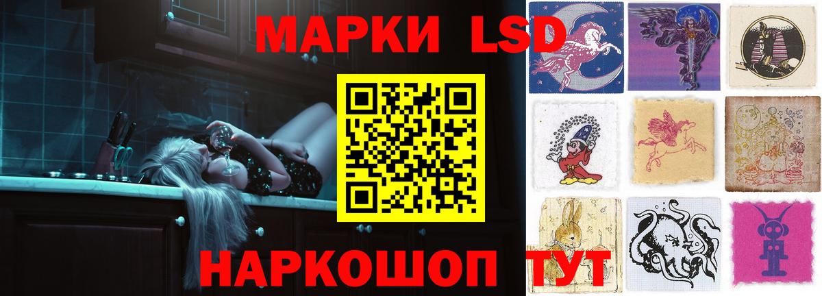 LSD-25 экстази ecstasy Ступино