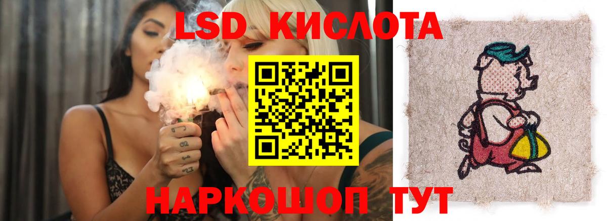 ЛСД экстази кислота  LSD-25 экстази ecstasy  Ступино  Вход с VPN 