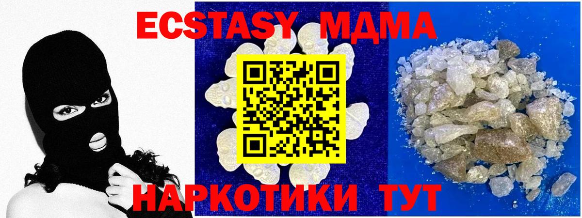 Ступино  MDMA кристаллы  Вход с VPN  МДМА кристаллы 