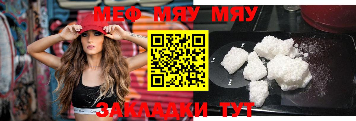 Меф мяу мяу  Мефедрон  Вход с VPN  Ступино  Мефедрон mephedrone 