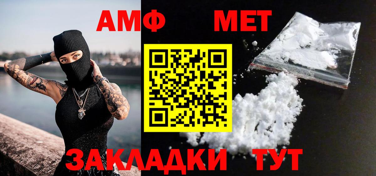 Метамфетамин  Вход с VPN  Ступино  Метамфетамин кристалл 