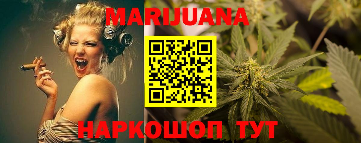Каннабис Ganja Ступино